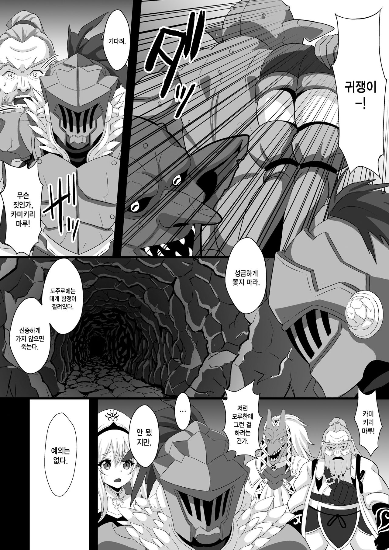 Goblin's Raper! ~Yousei Yunde x Rinkan &amp; Shokushu~ page 5 full