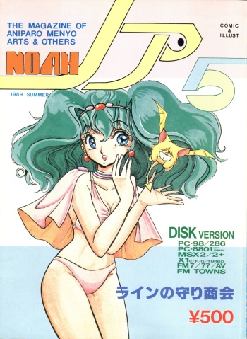 Noah 5 cover