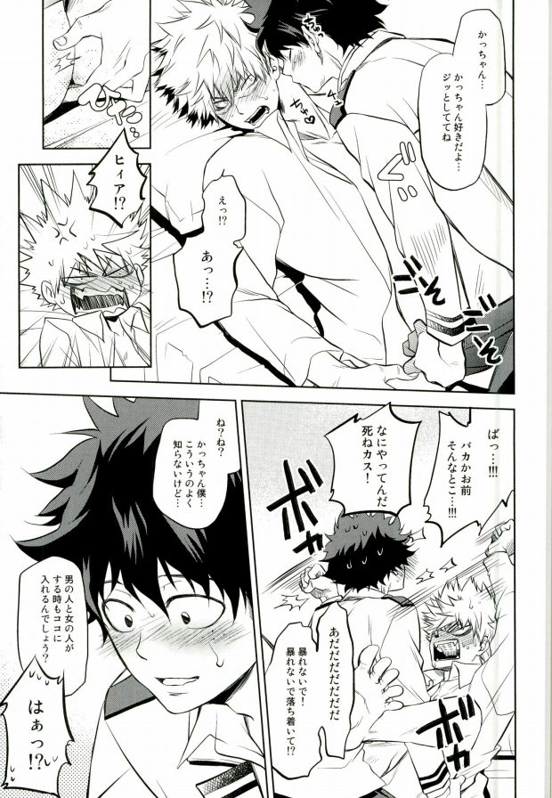 Hero Babe page 10 full