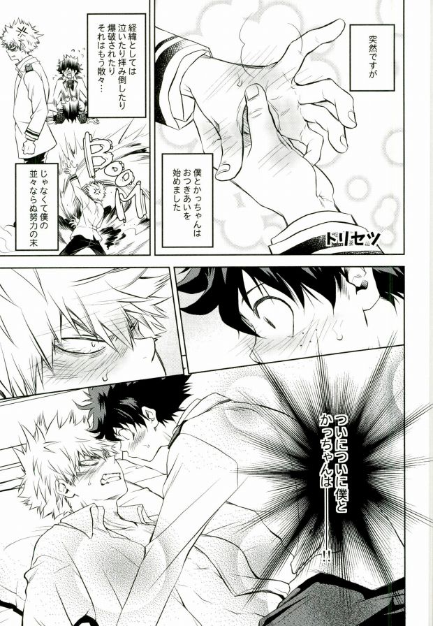 Hero Babe page 8 full