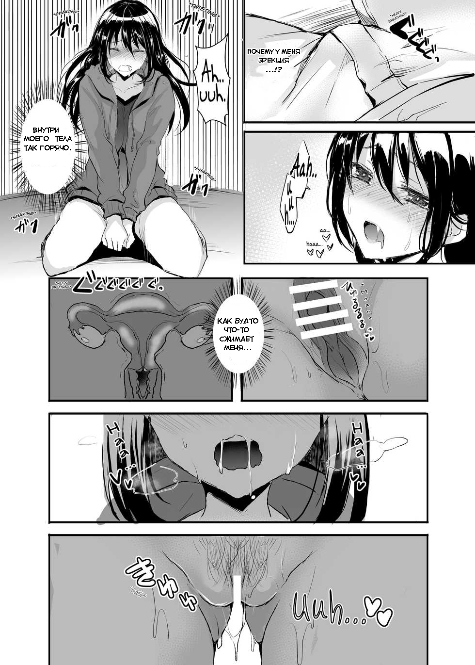 Otsukaresama desu Nyotaika-chan! page 4 full