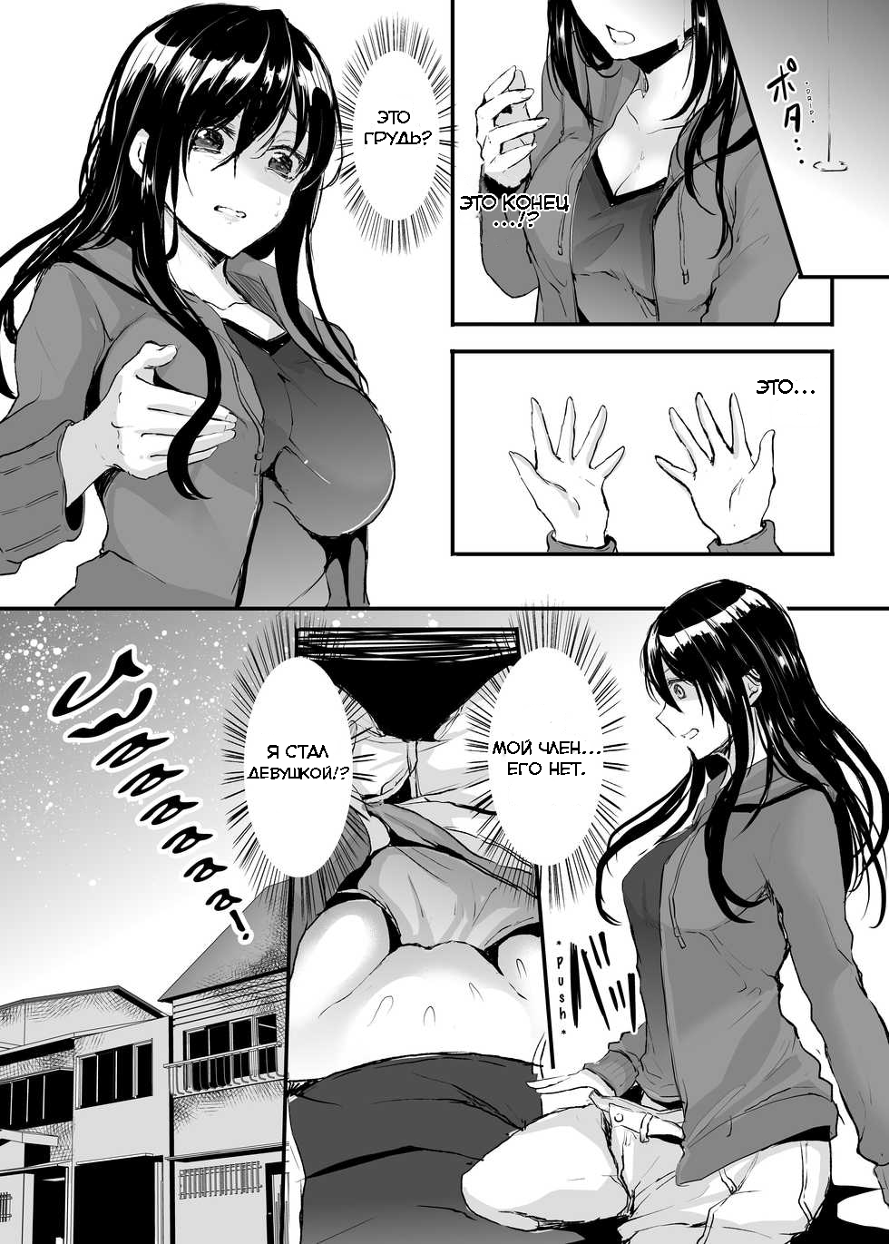 Otsukaresama desu Nyotaika-chan! page 5 full