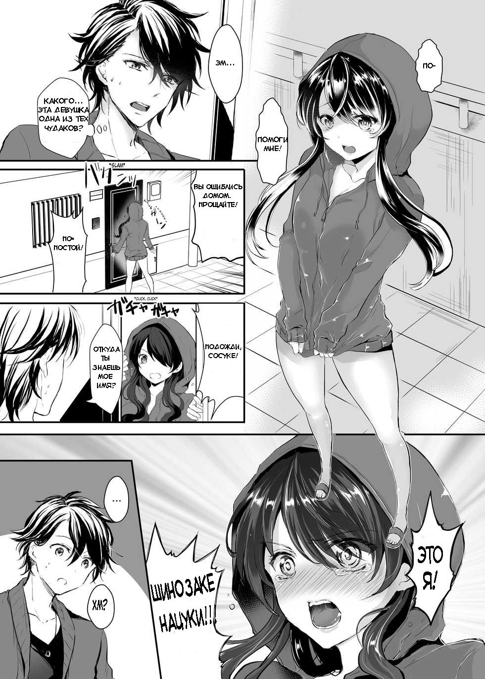 Otsukaresama desu Nyotaika-chan! page 6 full