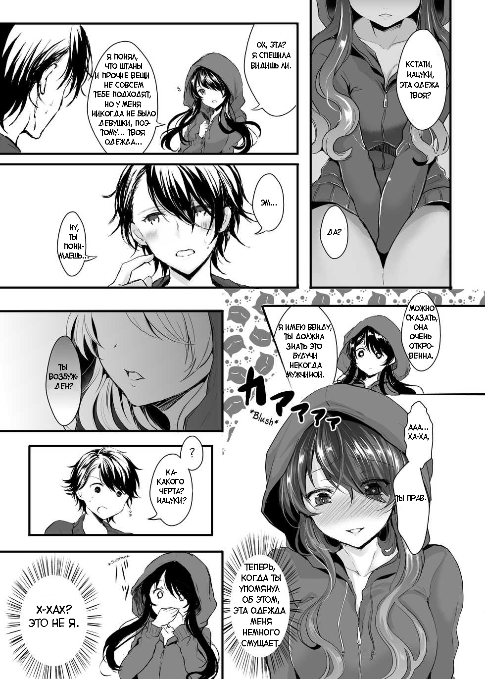 Otsukaresama desu Nyotaika-chan! page 9 full