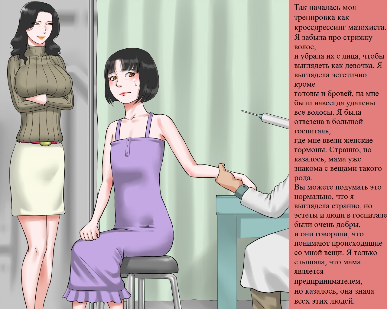Shasei Kanri Sareta Josou Maso Ningyou Noriko wa Mama no Hentai Shiriana Roshutsu Dorei page 8 full