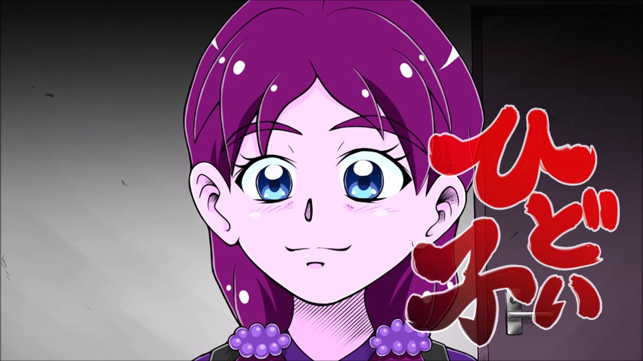 Hidoi Ko page 10 full