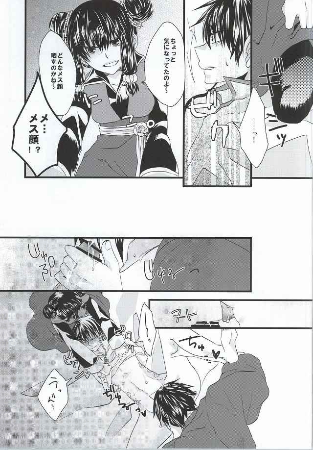 Zenmon no Kyonshii Koumon no Kijin page 8 full