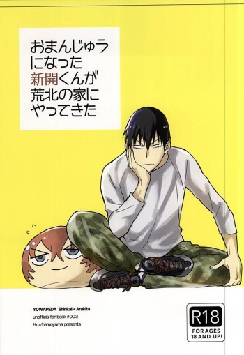 Omanjuu ni Natta Shinkai-kun ga Arakita no Ie ni Yattekita cover