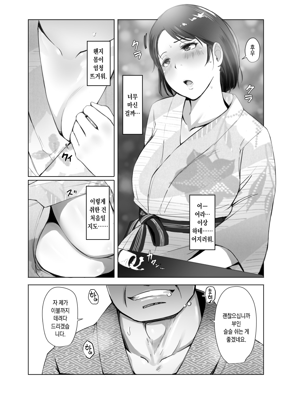 Hitozuma to NTR Shitami Ryokou | 유부녀와 NTR 사전답사 page 10 full