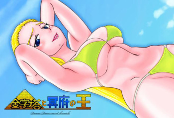Kinjitou to Meifu no Ou - Donna Drummond Chronicle cover