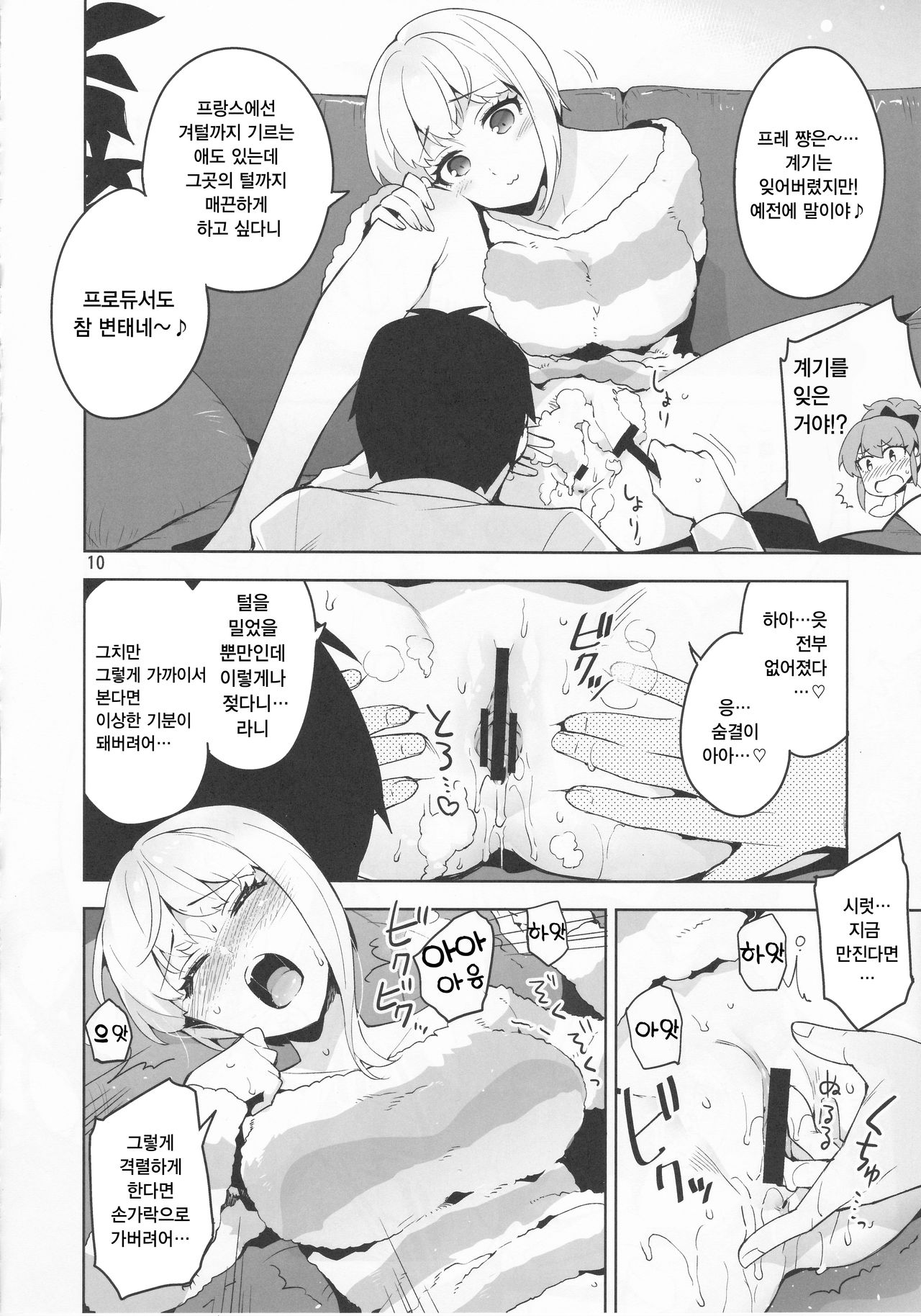 Cinderella, LiPPS Service page 10 full