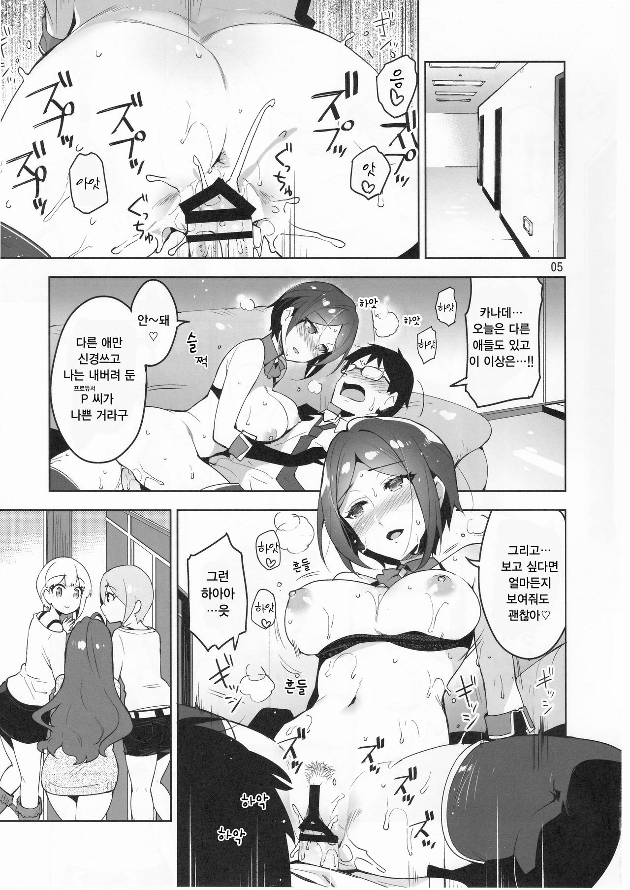 Cinderella, LiPPS Service page 5 full