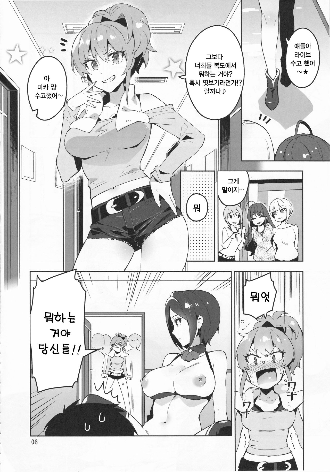 Cinderella, LiPPS Service page 6 full