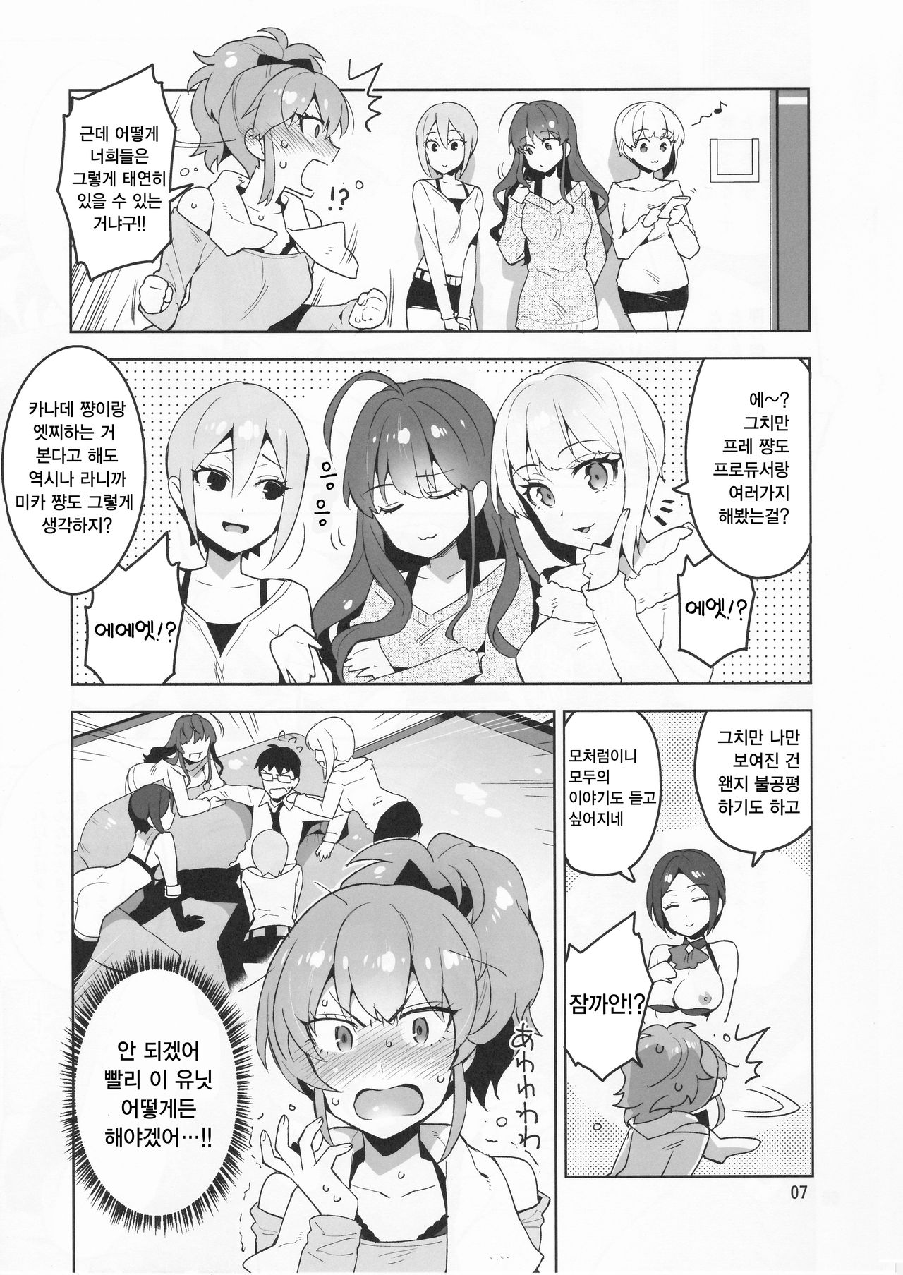 Cinderella, LiPPS Service page 7 full