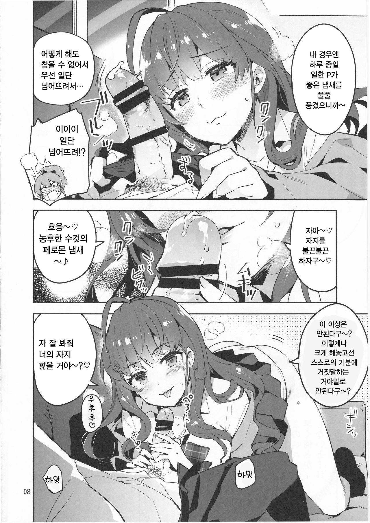 Cinderella, LiPPS Service page 8 full