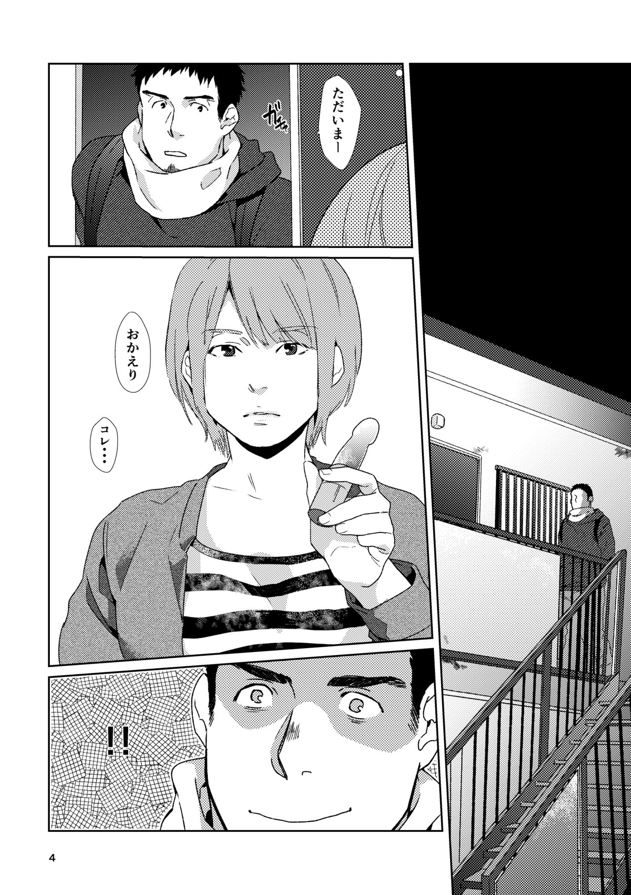 Yourtoy page 3 full