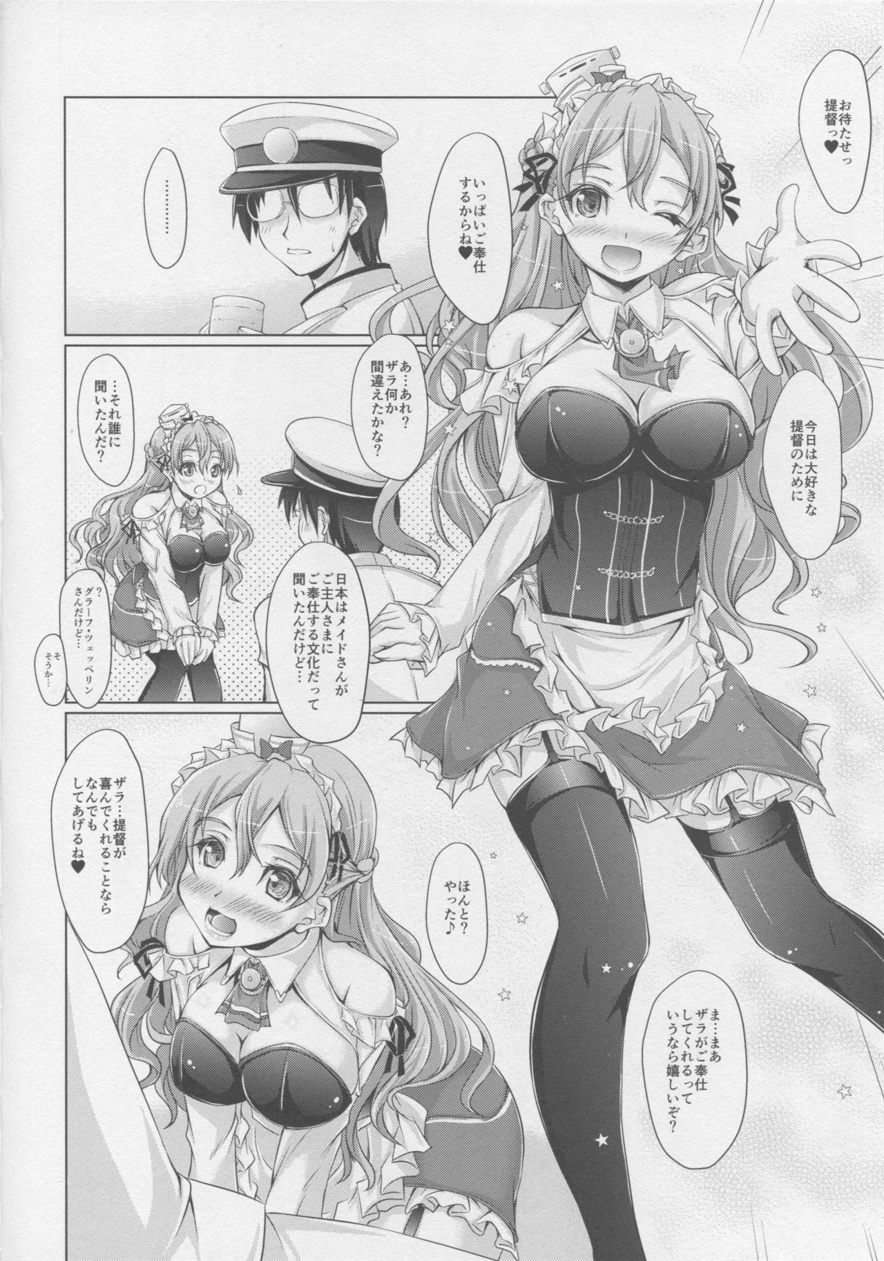 KanMaid I-shiki - ZARA è Quello di Servire l'Ammiraglio. page 5 full