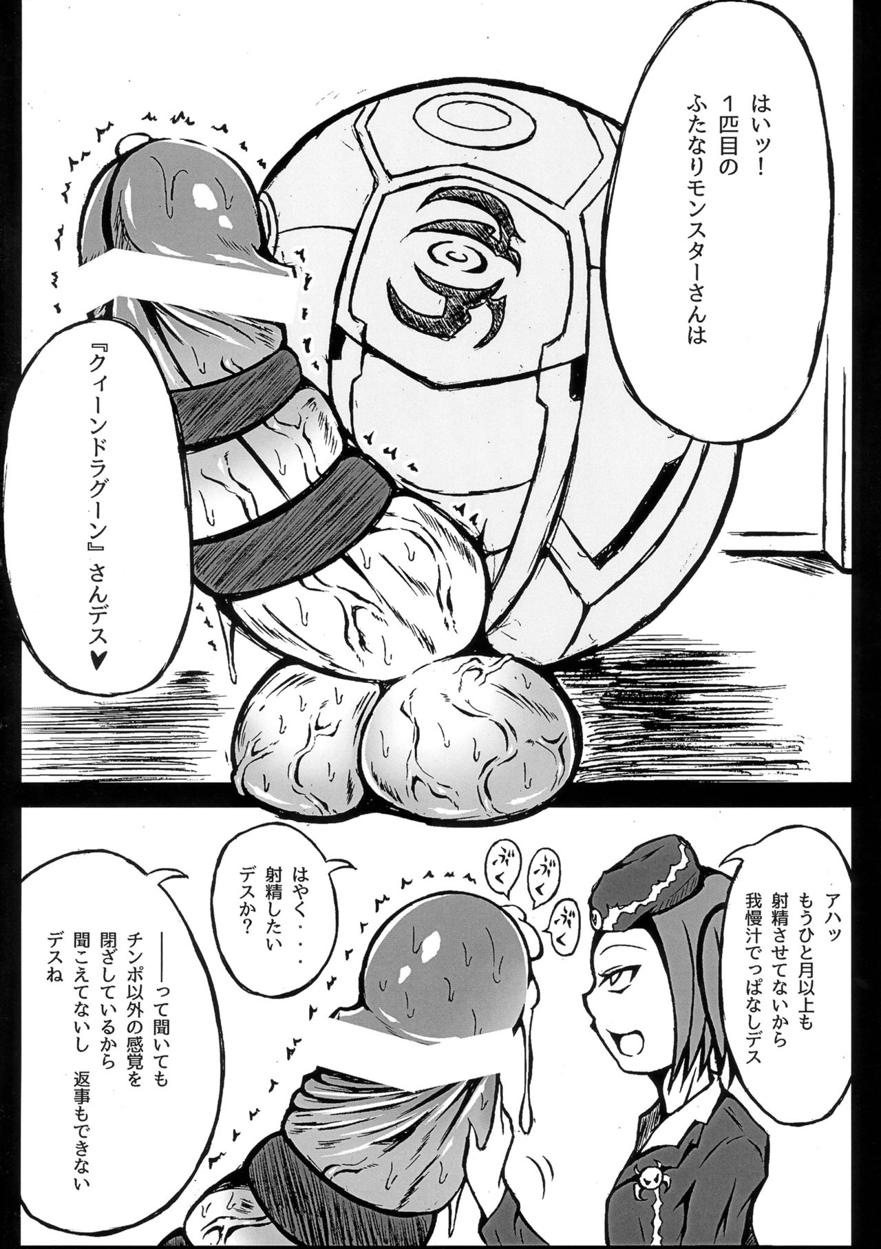 Futanari Tour Guide page 4 full