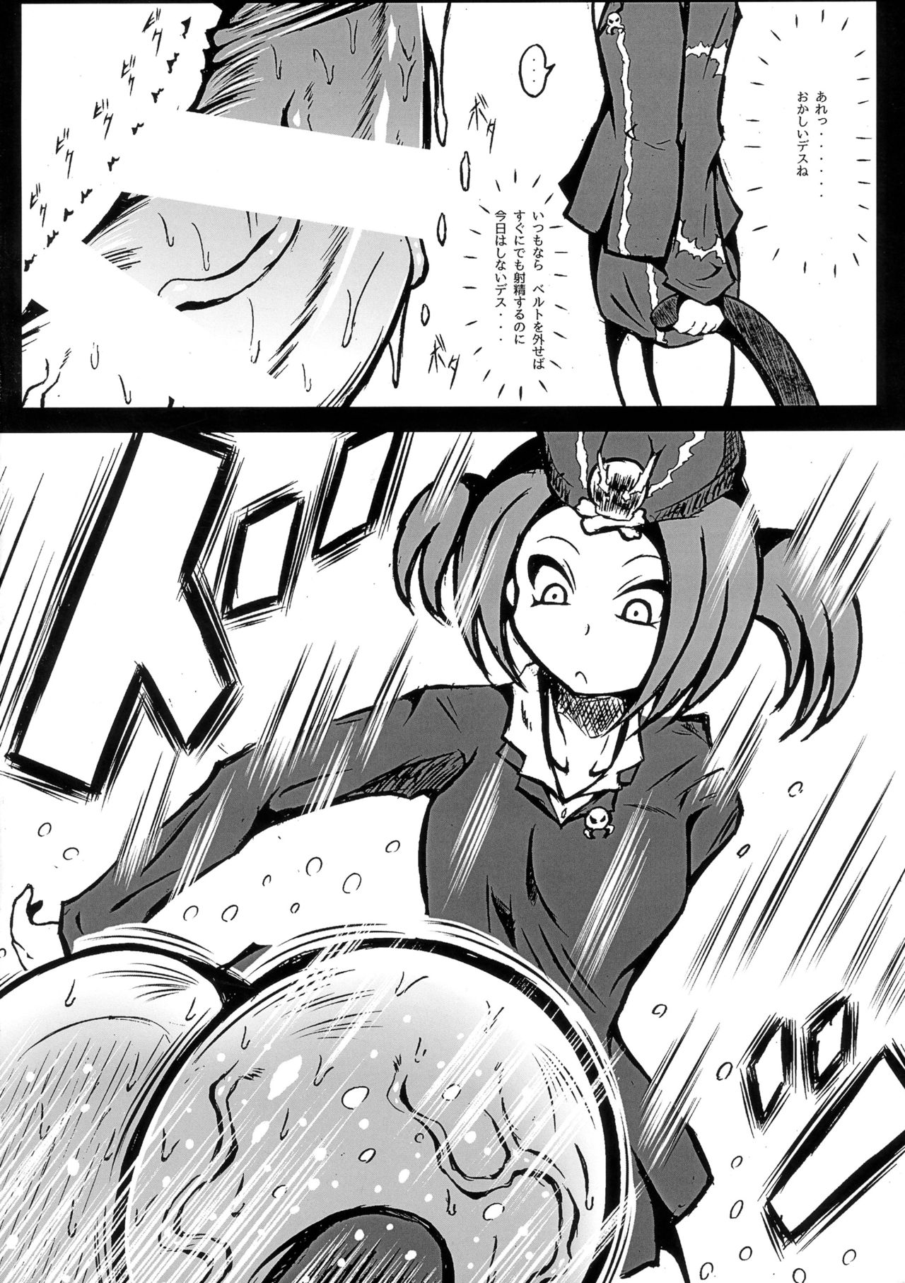 Futanari Tour Guide page 6 full