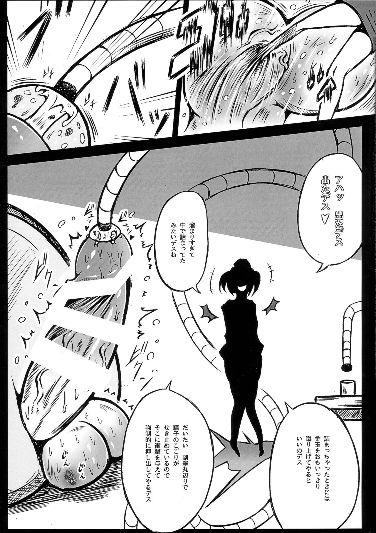 Futanari Tour Guide page 7 full