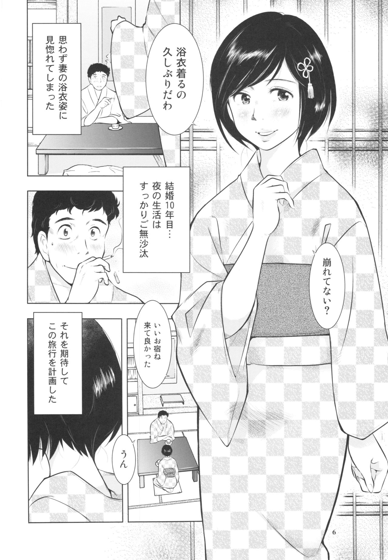 Sugoi Hitozuma page 6 full