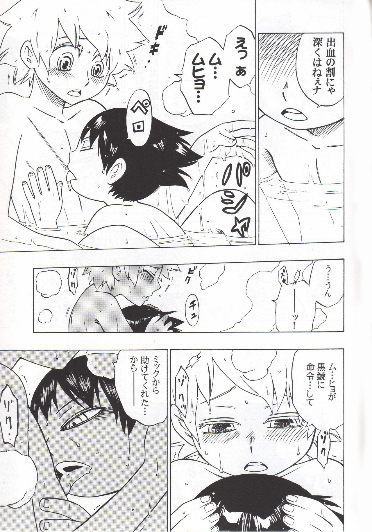 Joshu Keiyaku -Zenpen- page 6 full