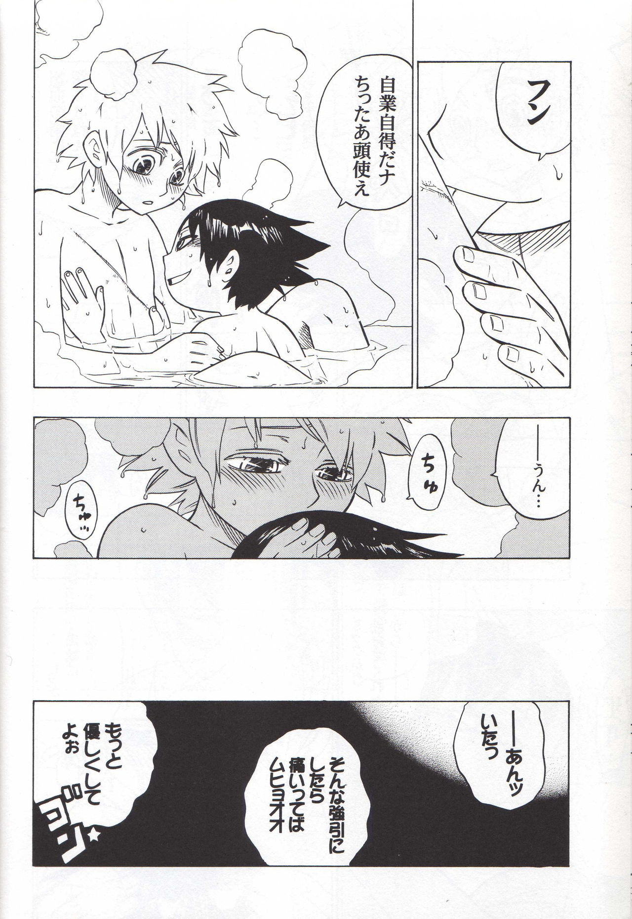 Joshu Keiyaku -Zenpen- page 7 full