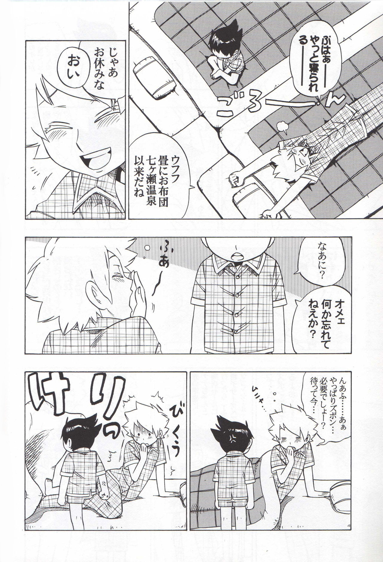 Joshu Keiyaku -Zenpen- page 9 full