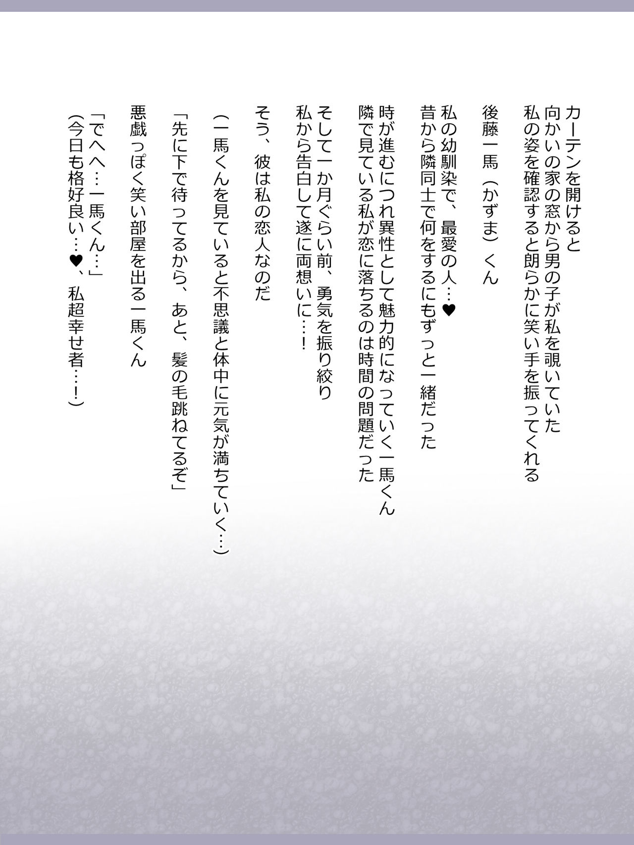 Shinyaku Seiteki Kachikan Gyakuten Simulation Bangaihen "Furyou Shimai ni Yowami o Nigirare Okasareru Saiai no Osananajimi" page 5 full