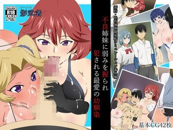 Shinyaku Seiteki Kachikan Gyakuten Simulation Bangaihen "Furyou Shimai ni Yowami o Nigirare Okasareru Saiai no Osananajimi" cover