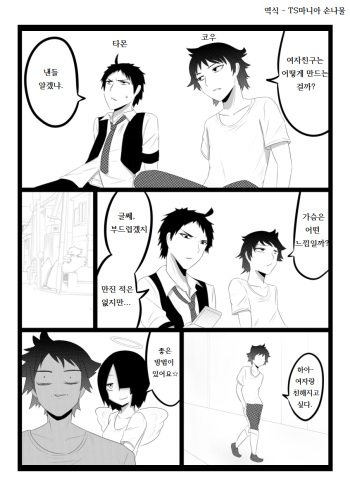 Shiritai cover
