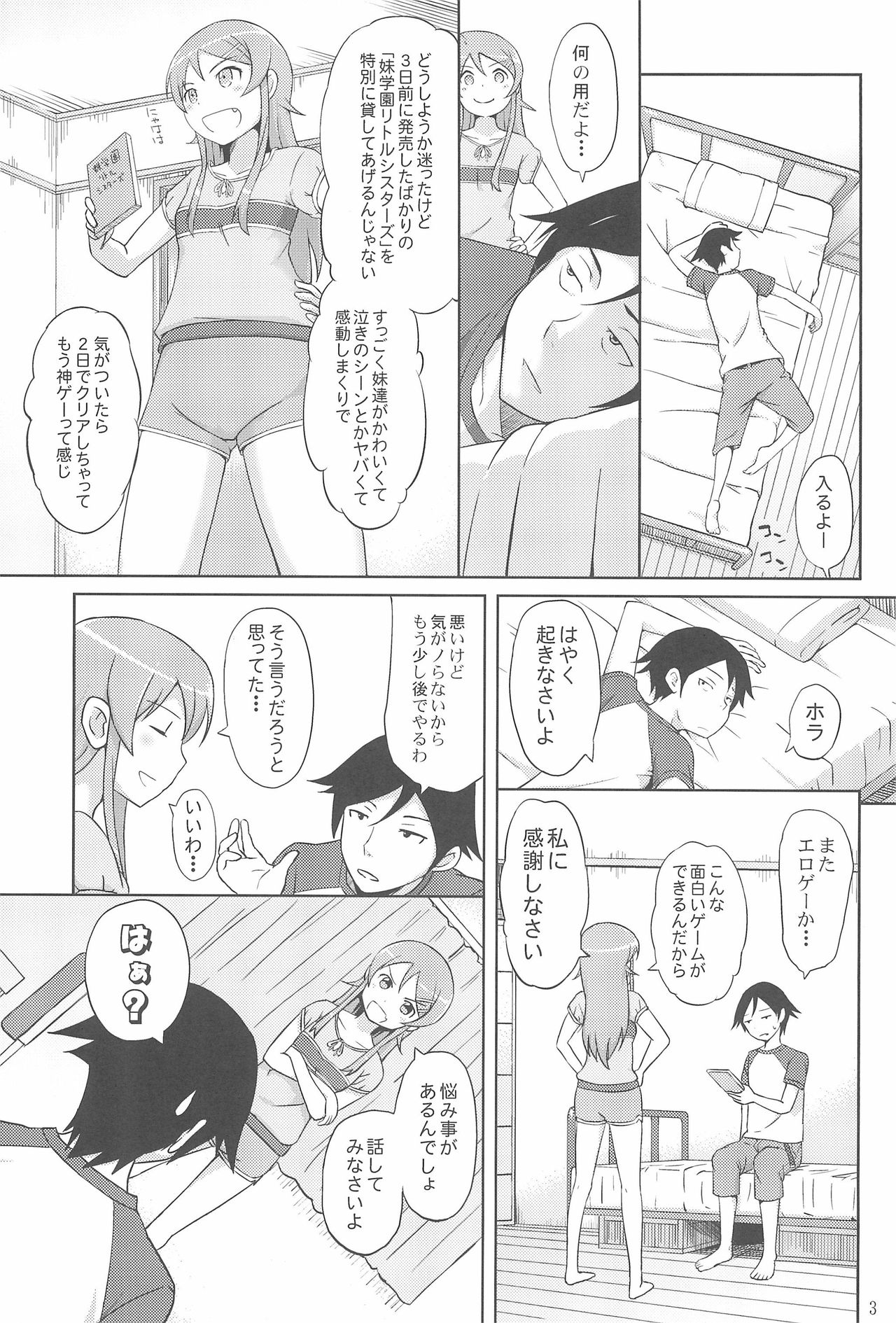 Maji de Ore no Imouto ga Koi o Shita Rashii zo page 5 full