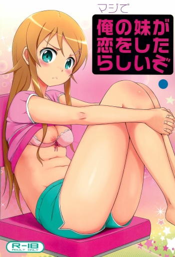 Maji de Ore no Imouto ga Koi o Shita Rashii zo cover