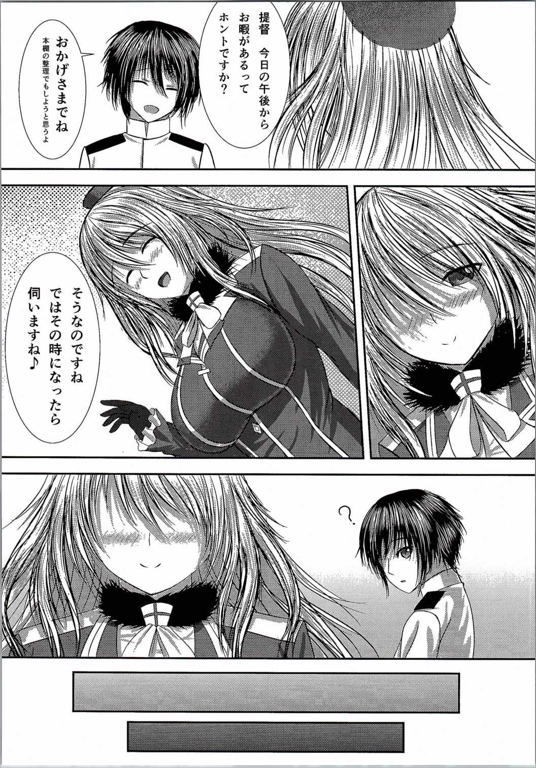 Gogo no Teitokushitsu page 3 full