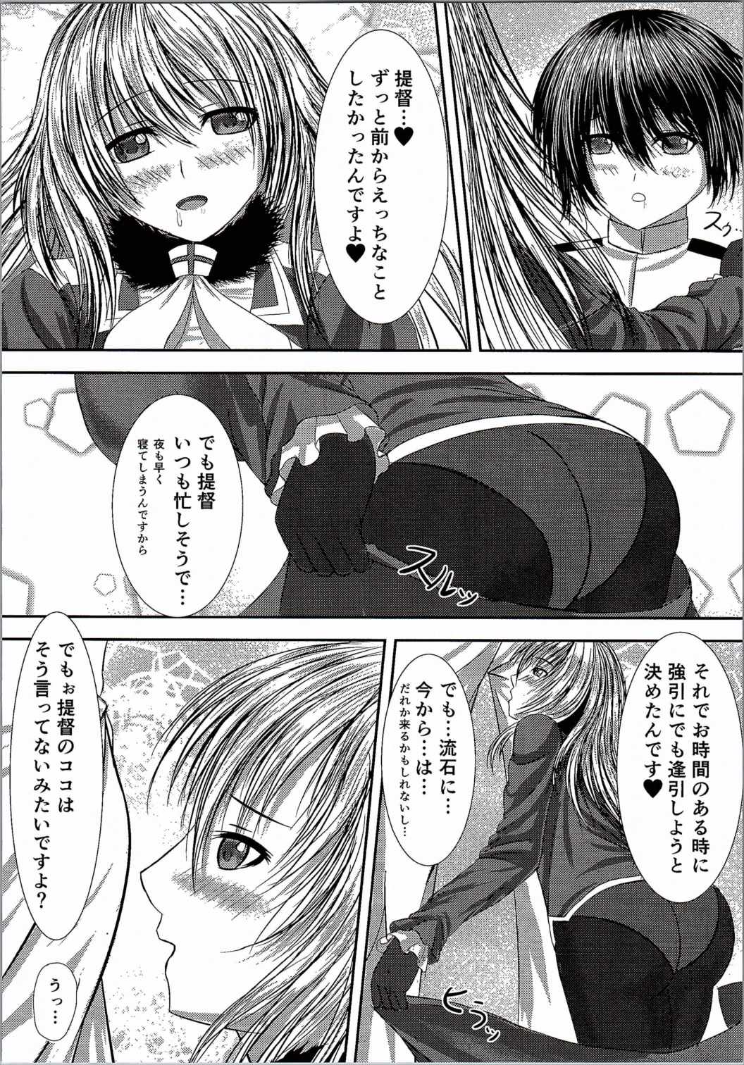 Gogo no Teitokushitsu page 7 full