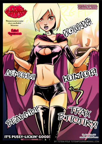 The Cummoner: The Black Book cover