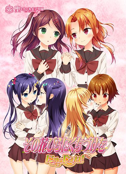 Sono Hanabira ni Kuchizuke o New Gene! page 2 full