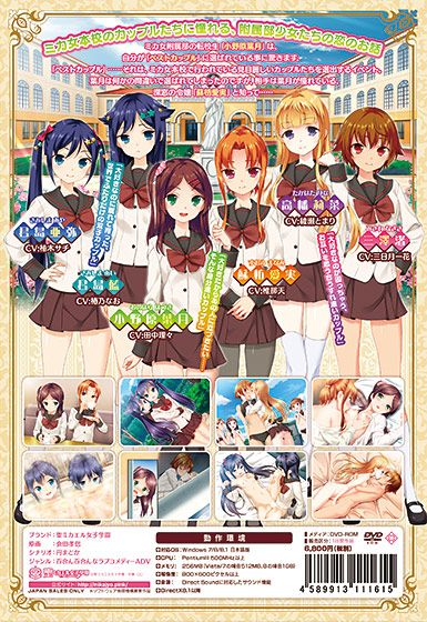 Sono Hanabira ni Kuchizuke o New Gene! page 3 full