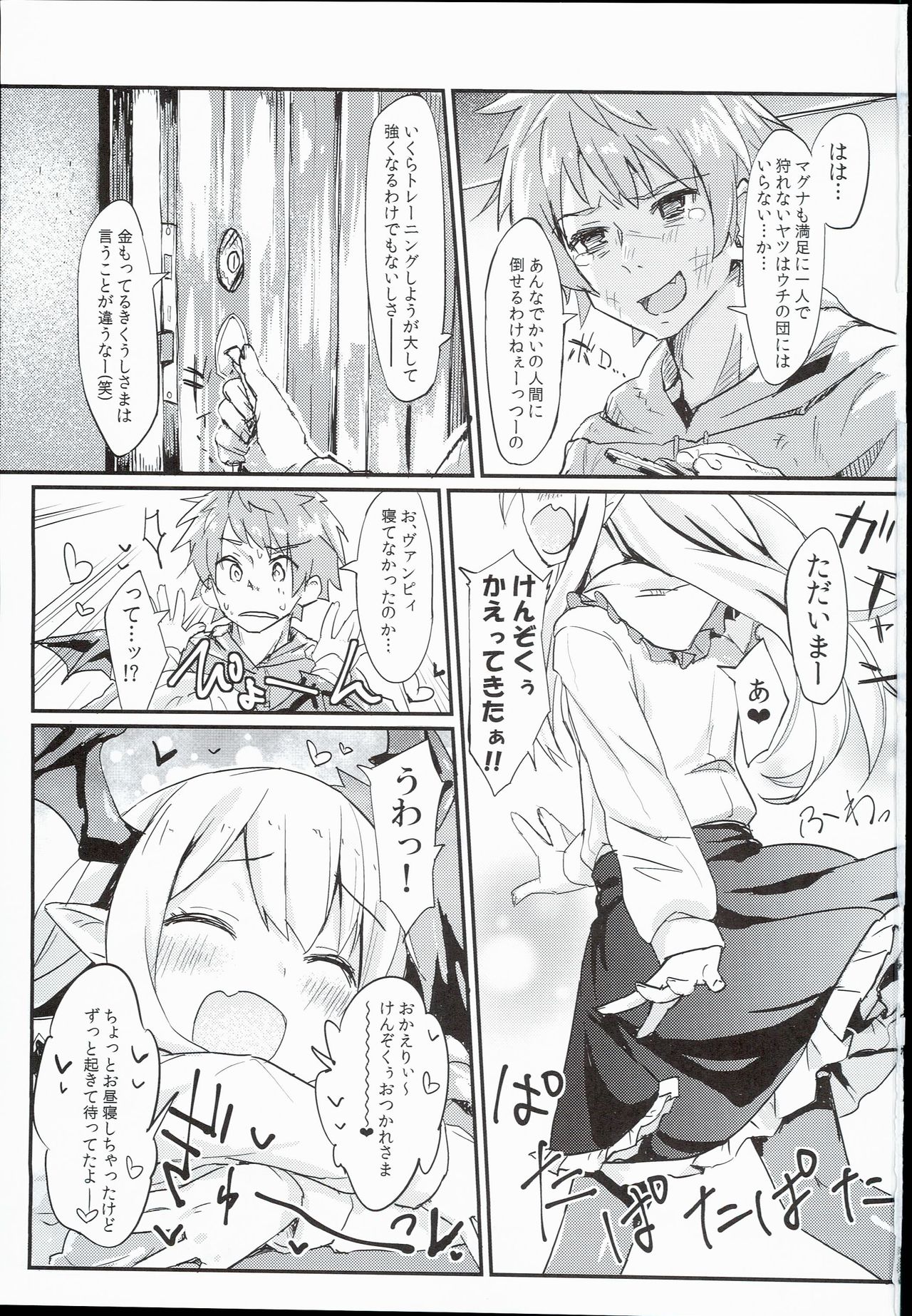 Vampy-chan Love Love Ecchi Book page 3 full