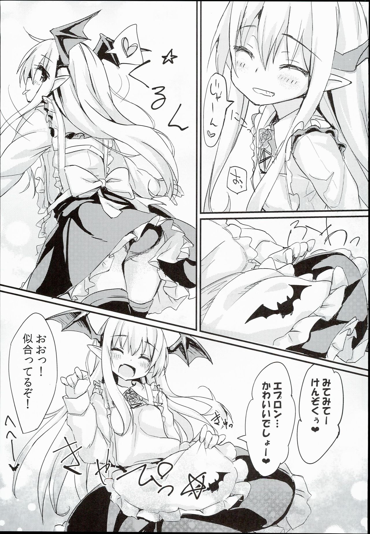 Vampy-chan Love Love Ecchi Book page 5 full