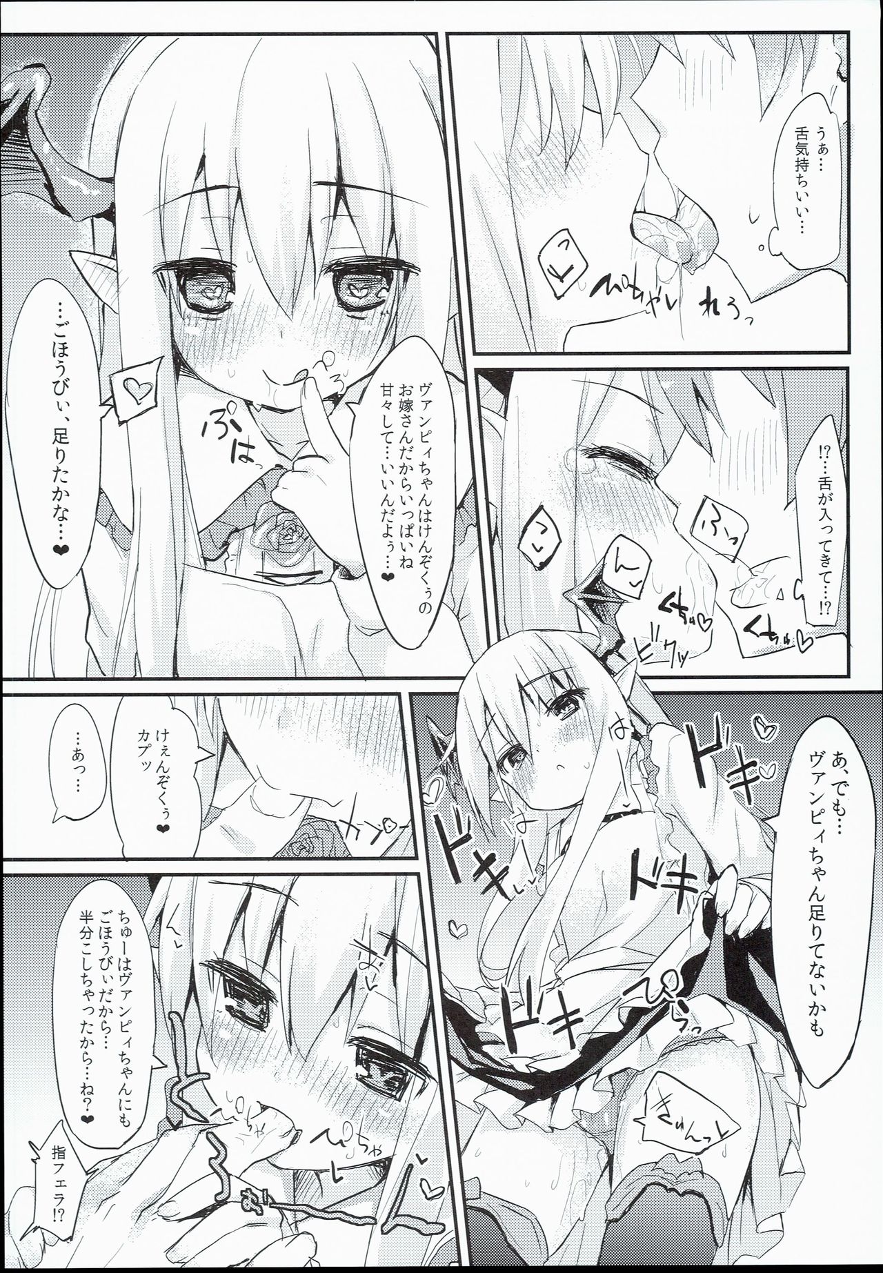 Vampy-chan Love Love Ecchi Book page 8 full