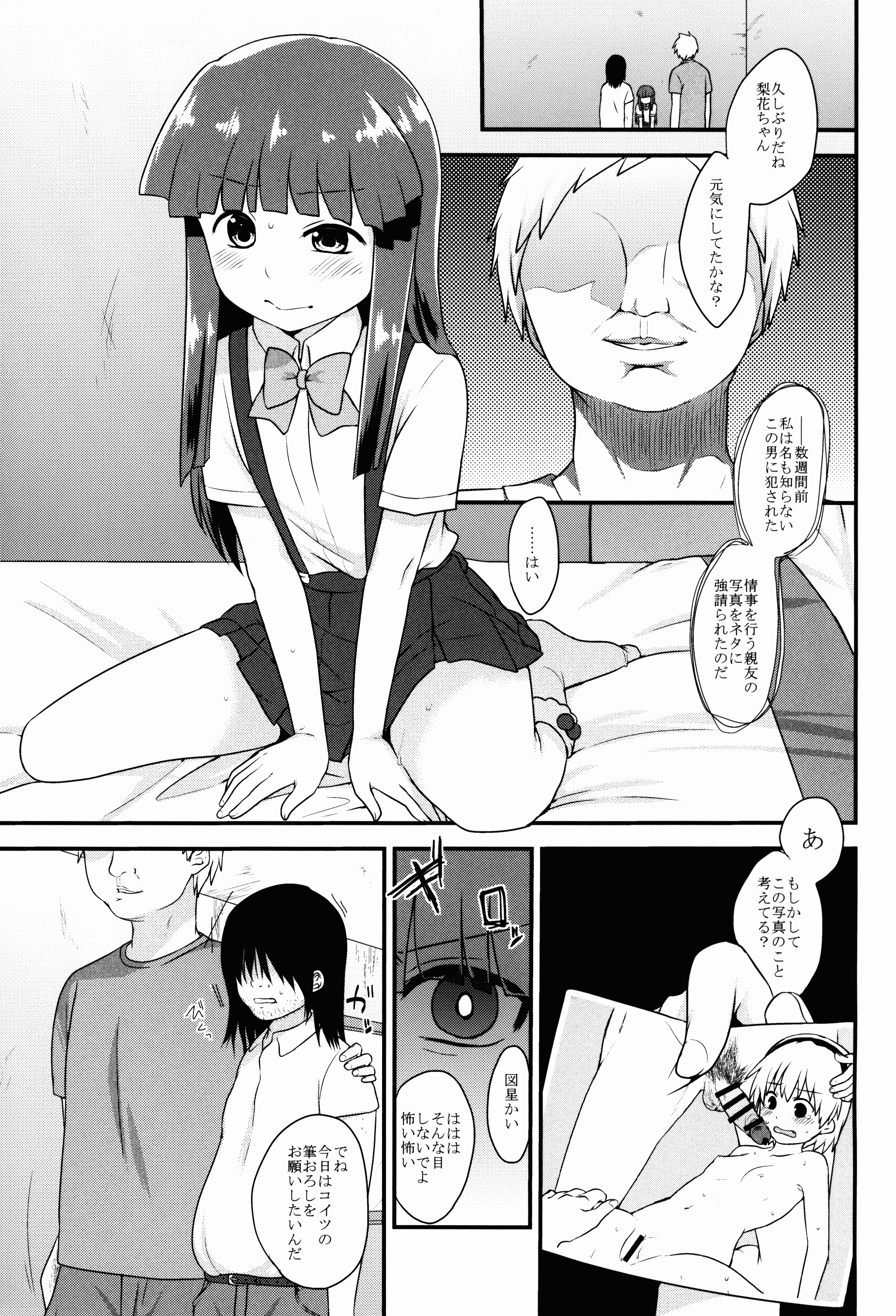 She Who's Not An Angel page 3 full