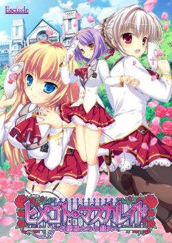 Himegoto Masquerade ~Ojousama-tachi no Tawamure~