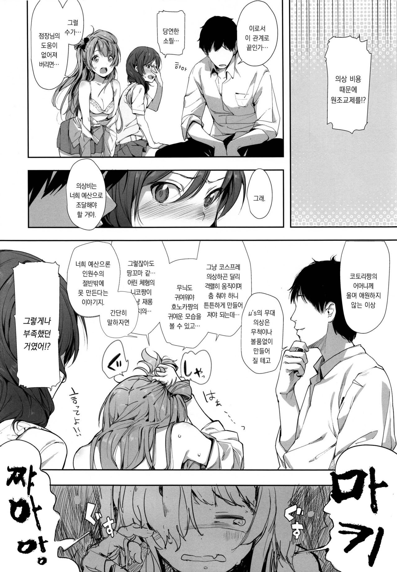 UR THE BEST!! page 3 full