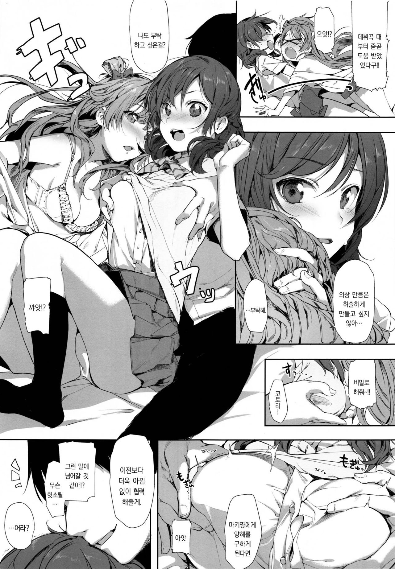 UR THE BEST!! page 4 full