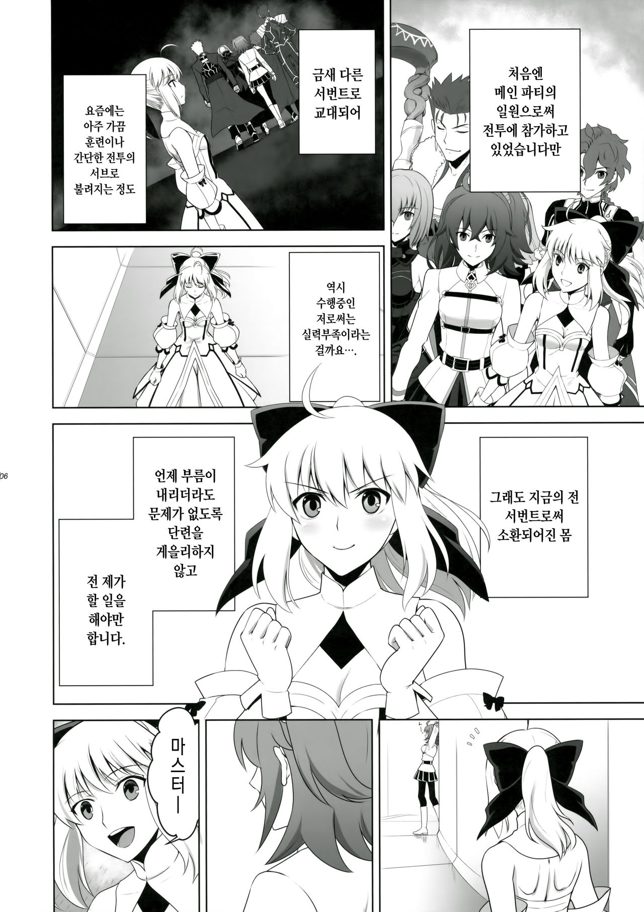 T*MOON COMPLEX GO 05 page 5 full