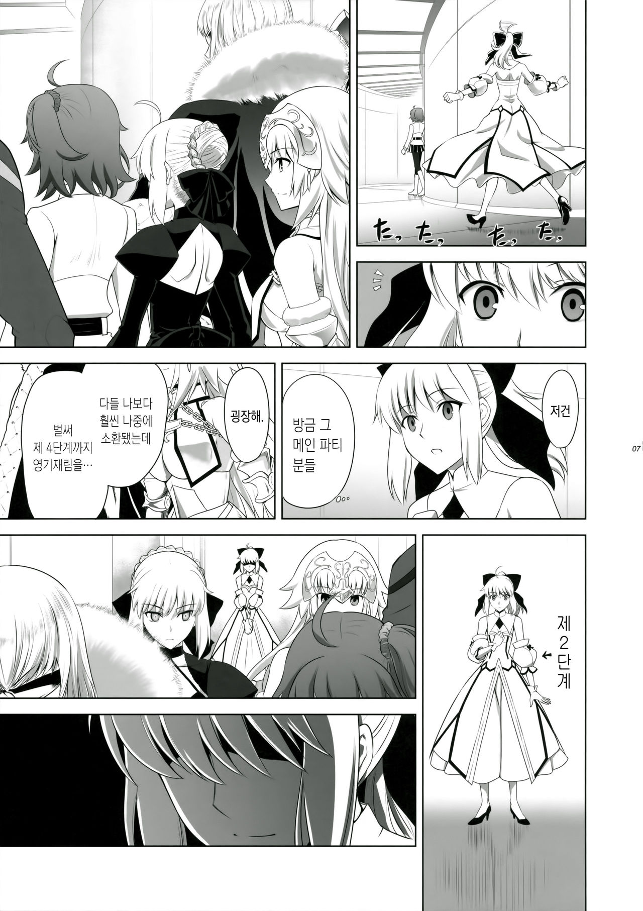 T*MOON COMPLEX GO 05 page 6 full