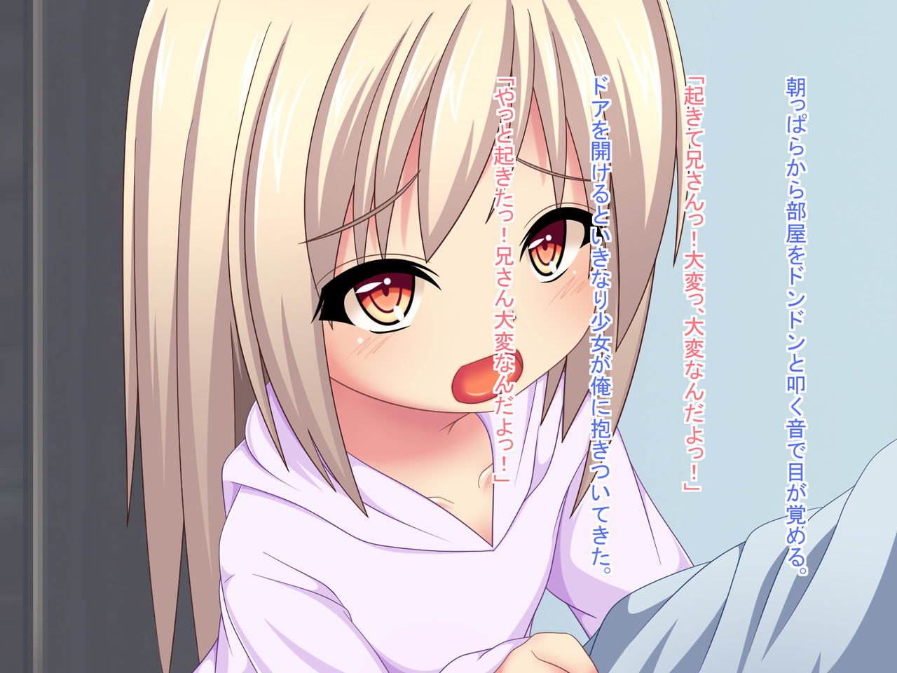 Ikinari Seitenkan ~Me ga Sametara Otouto ga Kawaii Onnanoko ni~ page 2 full