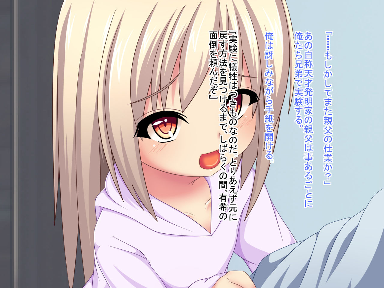 Ikinari Seitenkan ~Me ga Sametara Otouto ga Kawaii Onnanoko ni~ page 4 full