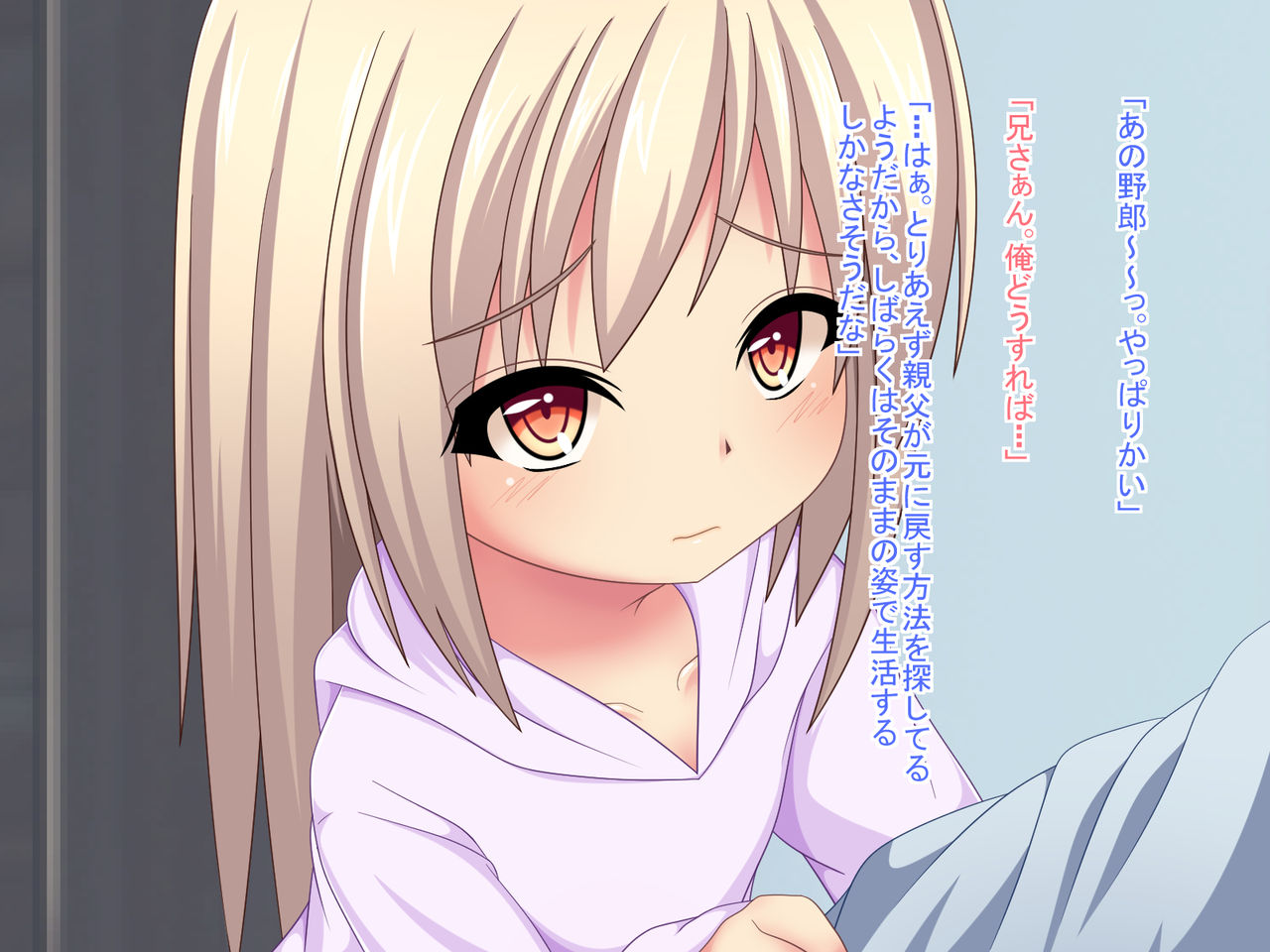 Ikinari Seitenkan ~Me ga Sametara Otouto ga Kawaii Onnanoko ni~ page 5 full